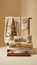 Arabic Calligraphy Towel Set